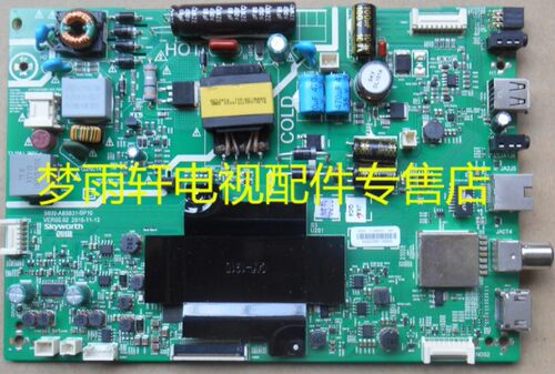原装拆机创维32e3500主板