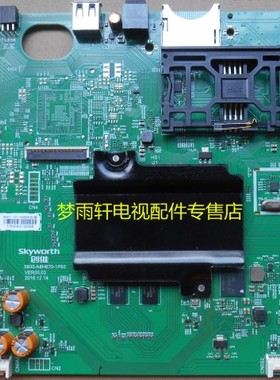 全新创维5800-A8H870-1P50 1P20 1P00 0P20主板55G720S 55H9B A