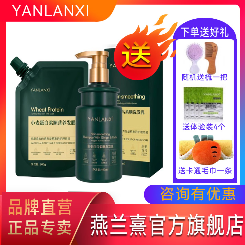 燕兰熹气味，柔顺光泽度广州控油