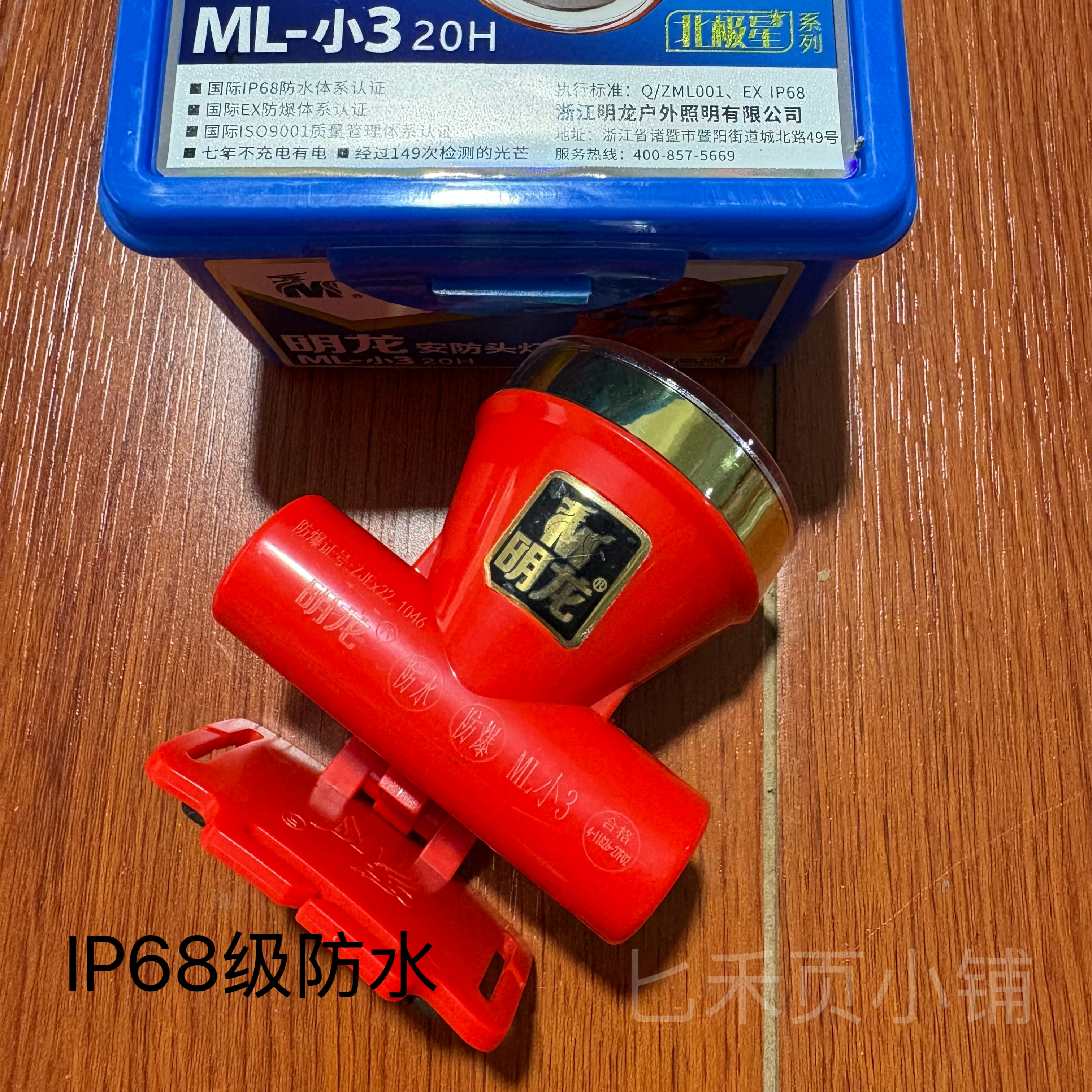 明龙ML-小3头灯防水防爆户外强光超长续航充电头戴式照明夜钓20H