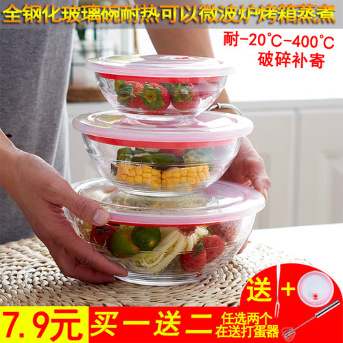 耐热微波炉专用大容量圆形保鲜盒