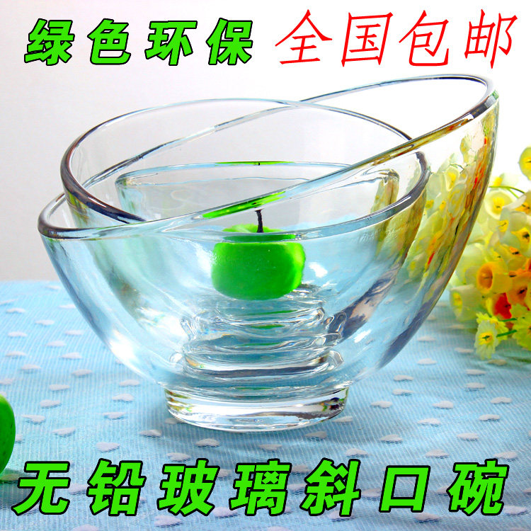碗透明玻璃斜口碗创意大碗沙拉碗火锅调料碗水果碗甜品小碗餐具