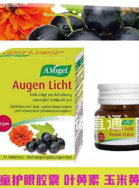 瑞士A Vogel 天然护眼胶囊叶黄素玉米黄质黑加仑精华