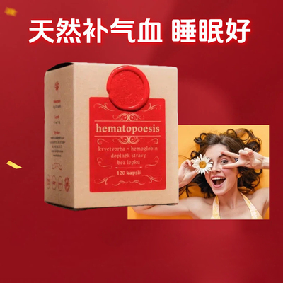 希尔德加德补铁造血胶囊