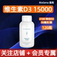 奥地利葆莼BioGena维生素D1500胶囊活D3
