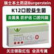 瑞士Burgerstein K12口腔益生菌唾液链球口气清新含片护齿