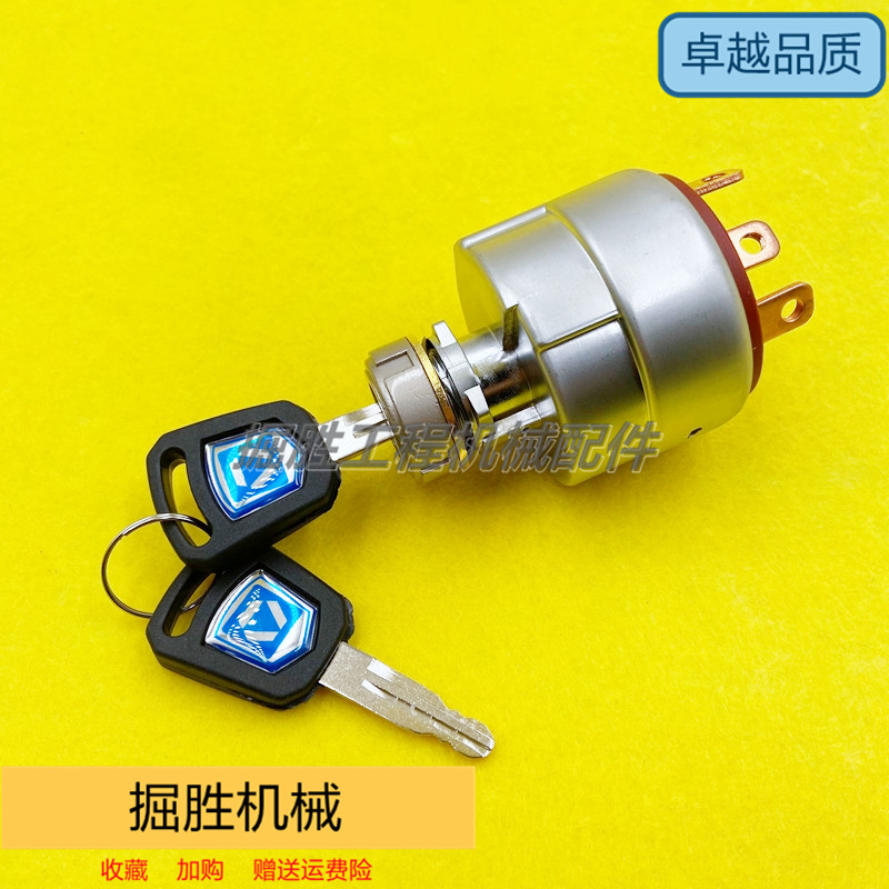 徐工XE60DA 75 135 150 200 215 225 335D点火开关启动锁挖机配件