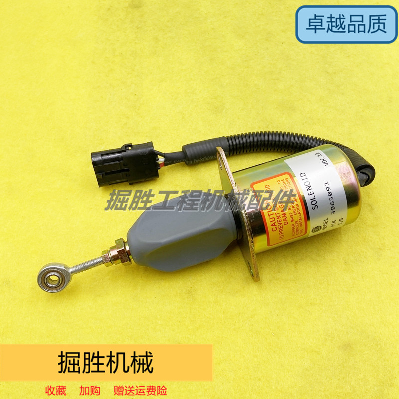 东风康明斯6CT熄火电开关3965091停油电磁阀装载机平地机摊铺机