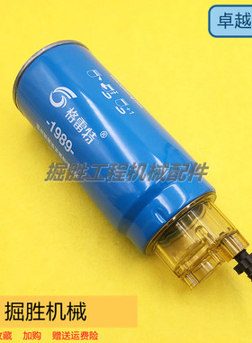 山重JCM921D油水分离器总成山重建机除水滤清器保养件挖掘机配件