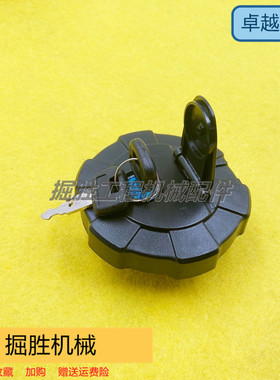 久保田KX151/155/161/163/165/175/183/185柴油箱盖油箱锁挖掘机