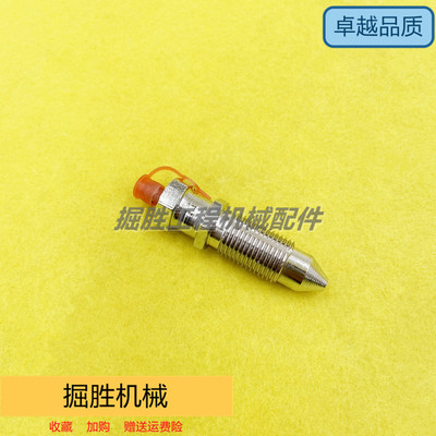 卡特E320GC 330GC 336GC打链嘴黄油嘴住油阀行走单向阀打链咀挖机