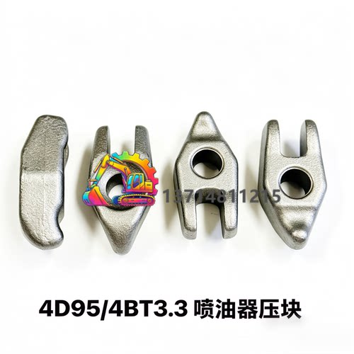 适配康明斯4D95/4BT3.3/B3.3发动机喷油器压块6204-11-3812压板挖