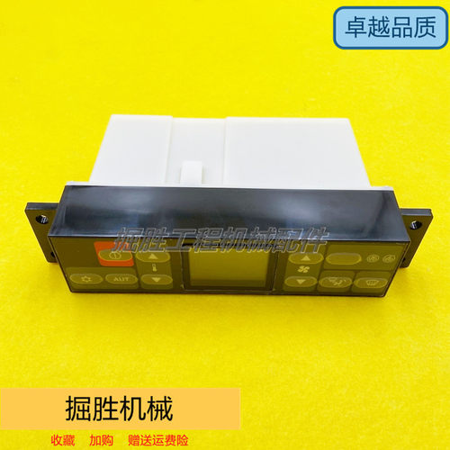卡特E320/324/325/330/336/349D2空调控制器面板开关挖掘机配件
