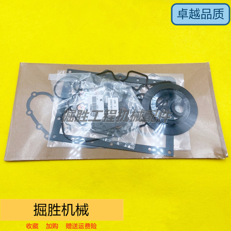 帕金斯403D-11发动机气缸垫大修包日立E20山河智能18大修包挖掘机