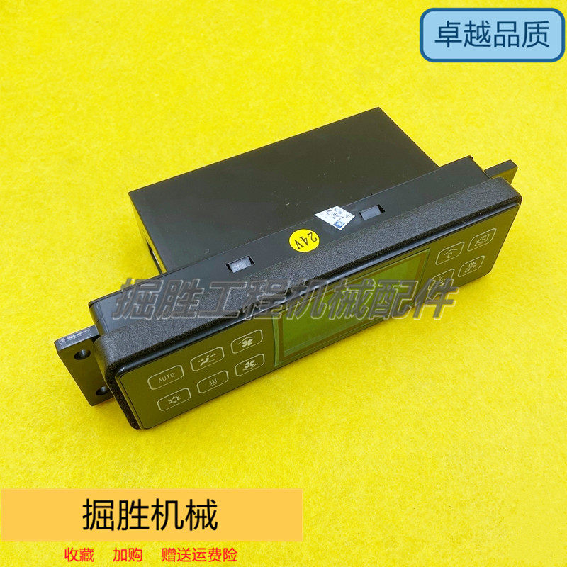 柳工空调控制面板优质