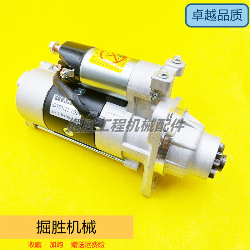 三一SY385 405 425 465起动马达三菱6D24发动机启动马达挖机配件