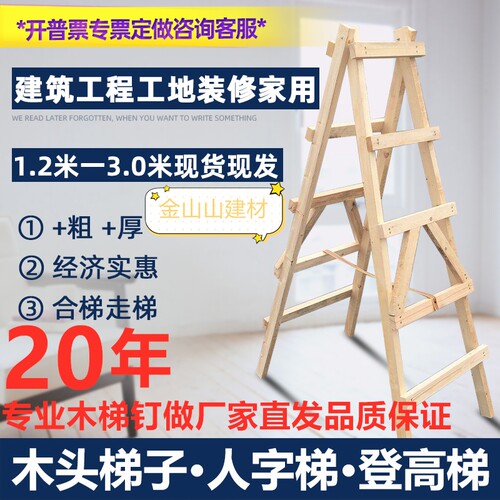 木梯子装饰销量排行榜 木梯子装饰品牌热度排名 小麦优选