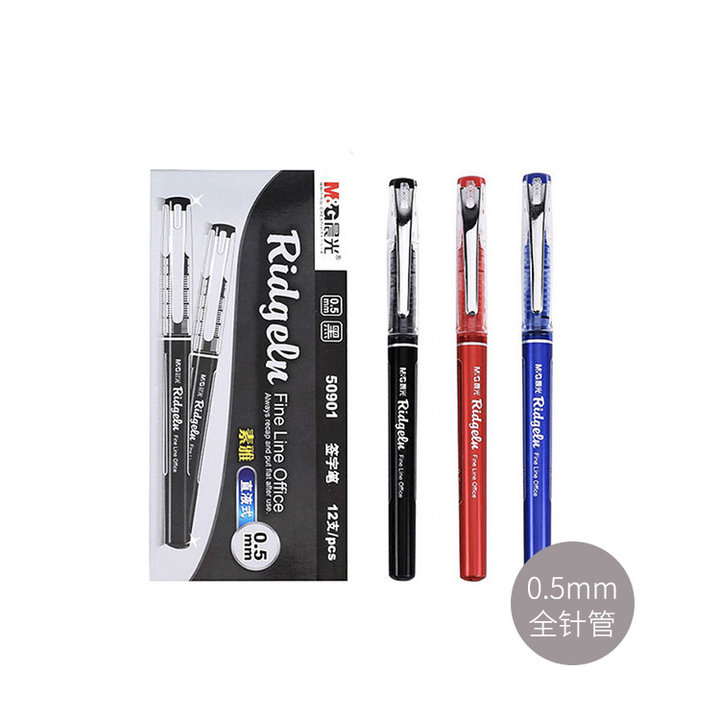 晨光ARP50901签字笔0.5mm黑色直液式速干全针管中性笔红蓝换笔芯