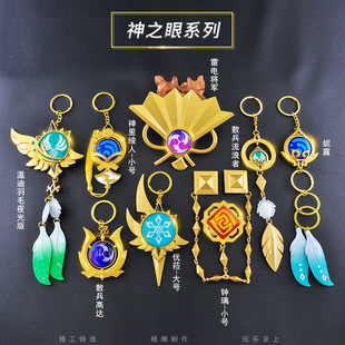 元神周边二次元神之眼风温迪羽毛夜光带穗散兵八重神子钥匙扣挂件