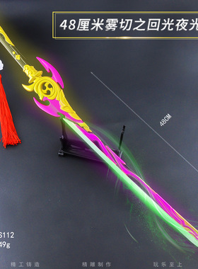 原YS神游戏48厘米雾切之回光夜光版全合金模型漫展玩具摆设品道具