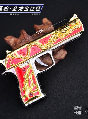 吃鸡玩具枪软弹枪皮筋枪