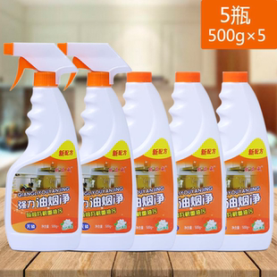 【5瓶油污净+2喷头】油污净清洁剂厨房重油污油烟净油烟机清洗剂