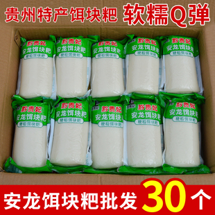 贵州特产安龙饵块粑整件批发团购兴义香米饵块粑手工二块年糕条