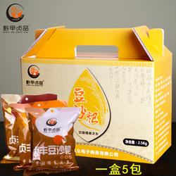 贵州 非兴仁豆沙粑糯米粑粑特产小吃烧烤油炸粑纯手工咸馅料糍粑