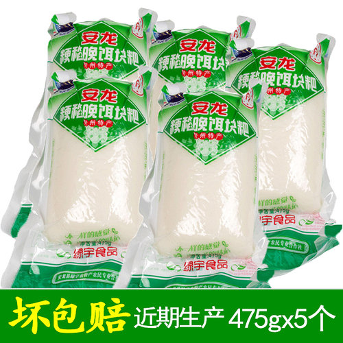 贵州正宗安龙饵块粑兴义熟米