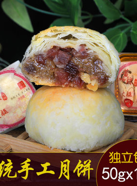 贵州特产黄琼酥皮多口味小月饼