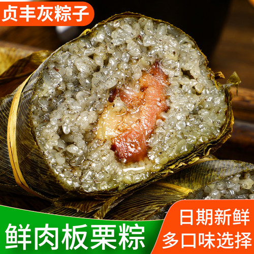 贞妃排骨板栗粽贵州220g馅多料足