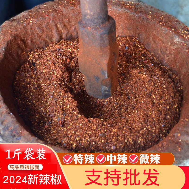 贞妃贵州特产特辣香辣柴火手工糊辣椒面散装超辣子粉蘸水调味料,粮油调味/速食/干货/烘焙,辣椒粉料/蘸料,淘宝优惠券,粉丝福利购,淘宝优惠卷