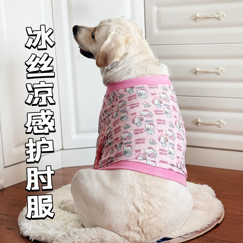 大型犬护肘服夏季薄款冰丝螺纹肘部保护衣服半截拉布拉多金毛护肘