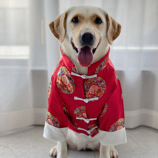 狗狗衣服大型犬喜庆中国风衣服拉布拉多金毛新年唐装衣服拜年衣服