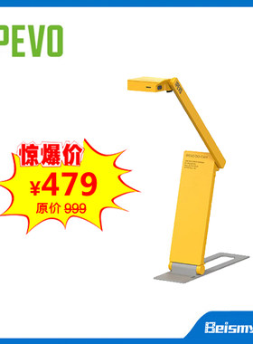 贝视曼 爱比沃 IPEVO 视频展台高拍仪 OBS摄像头 Do-CAM 直播录播