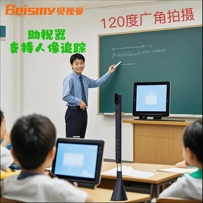 低视力视障学生看黑板助视器AI