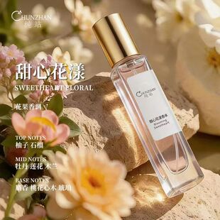 纯站正品大牌香水正装小样男女款香水蓝风铃男士女士中性纯站香水