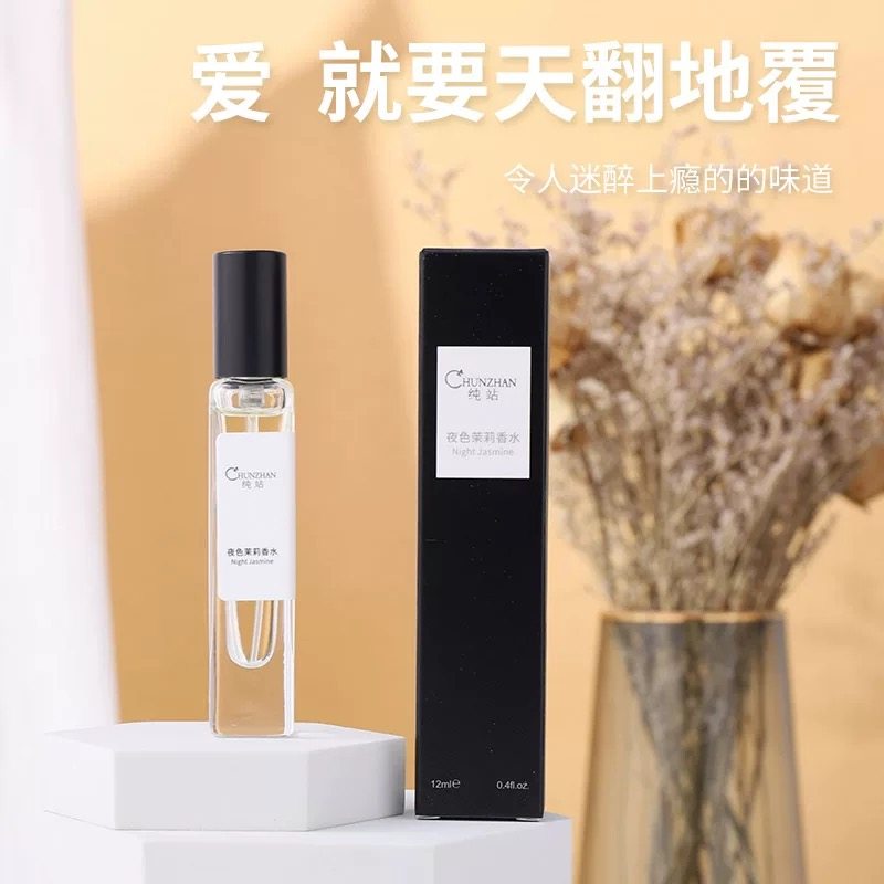 纯站专柜香水持久淡香自然清新小众香水女士买二送一多买多送