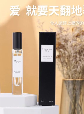 纯站专柜香水持久淡香自然清新小众香水女士买二送一多买多送