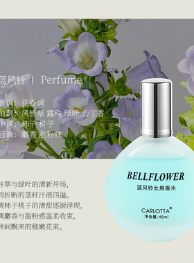 纯站香水专柜正品女士桂花香水花香茉莉栀子薰衣草蓝风铃百合香水