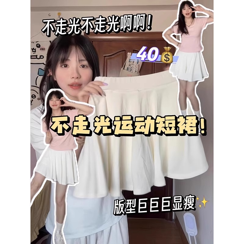 胖妹妹2-300斤大码运动短裙半身裙女夏裙子裙裤短款百褶裙a字半裙