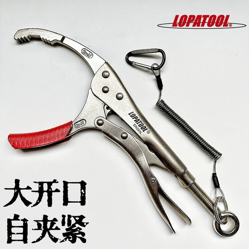 LOPATOOL宽口夹管钳大开口自夹紧