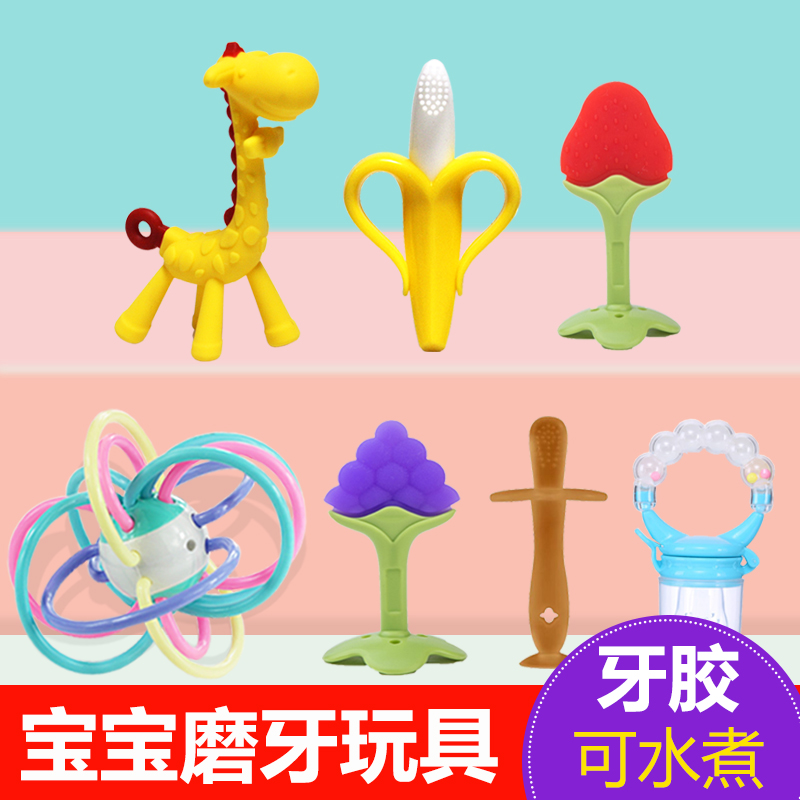 宝宝牙胶神器婴儿咬咬曼哈顿