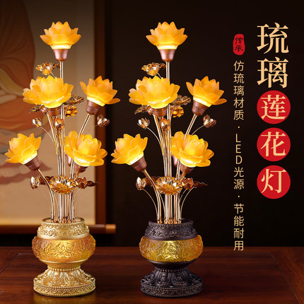 LED莲花灯长明灯观音菩萨七彩供佛灯佛堂佛前家用供奉琉璃莲花灯