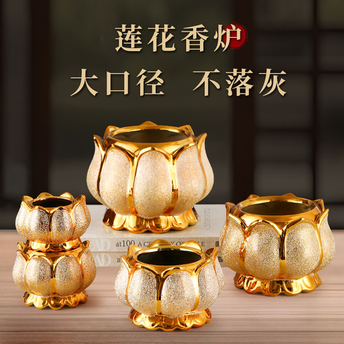 陶瓷莲花香炉家用室内佛前观音仙家道供香插香上香香炉碗佛具摆件