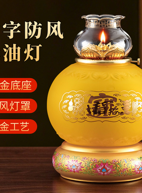 酥油灯调光防风长明灯蜡烛灯