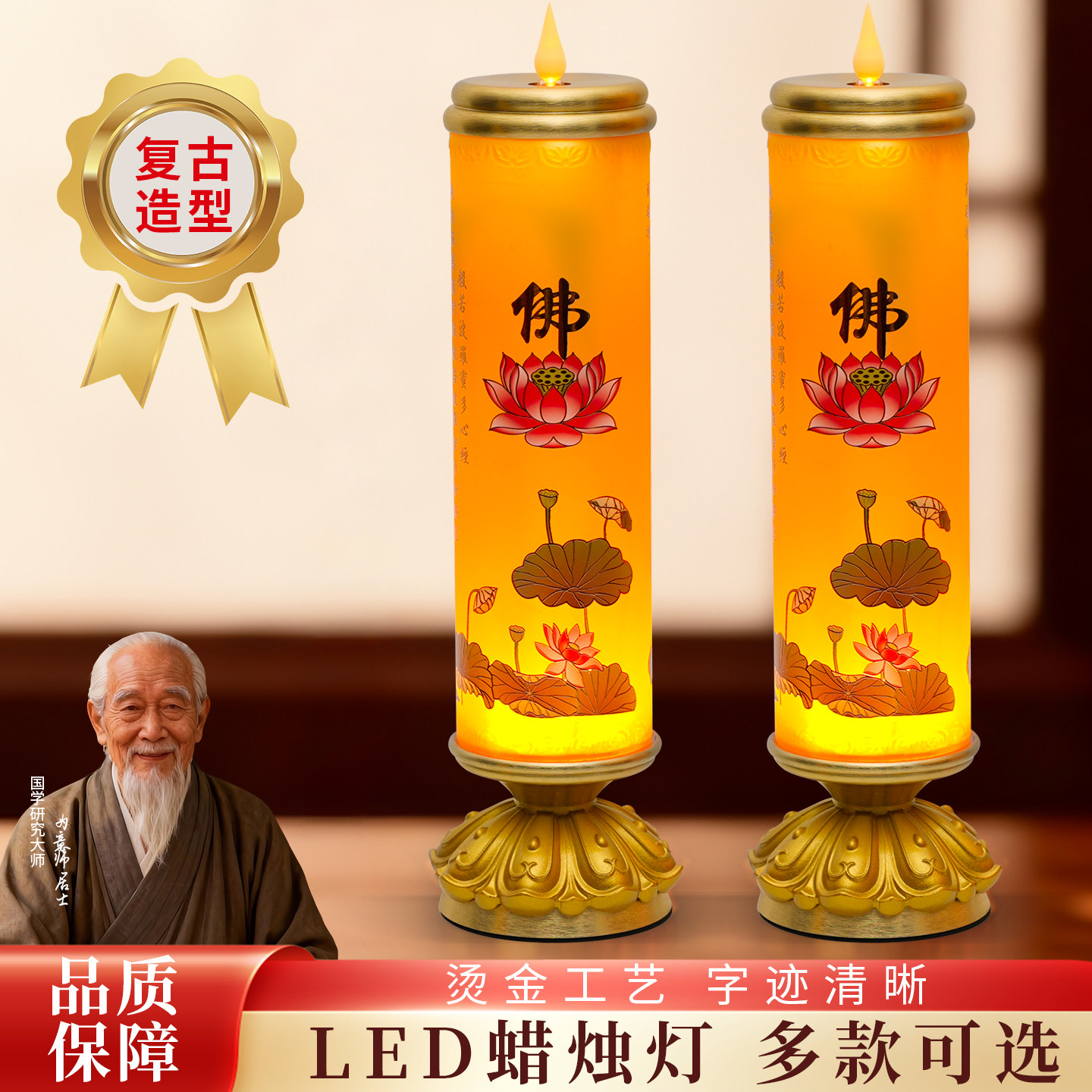 铜合金led电子蜡烛灯观音莲花灯供灯长明灯佛台家用电蜡烛神台灯