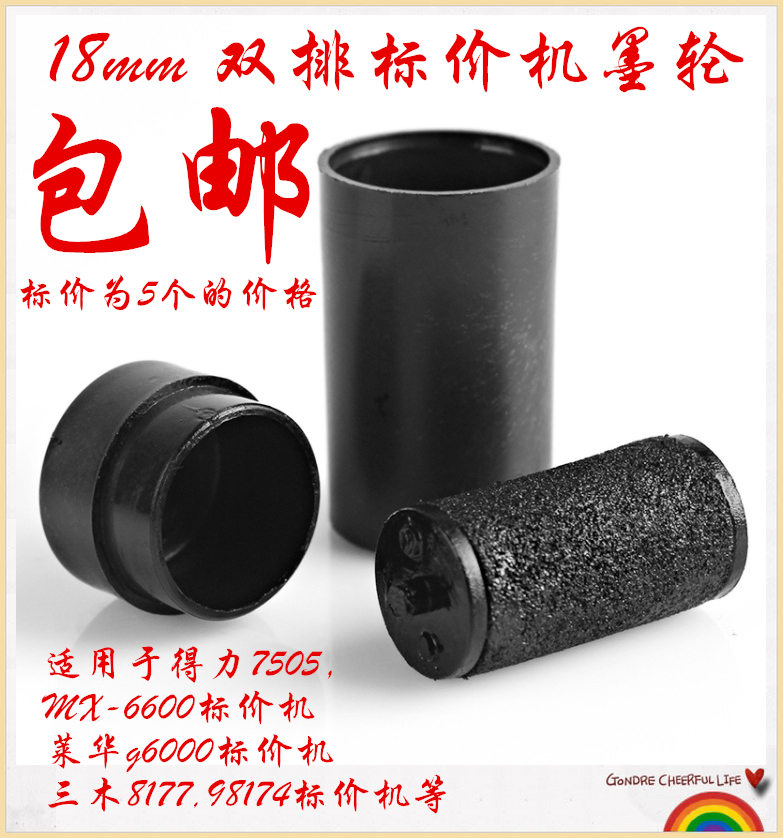 新品包邮双排墨轮标价机