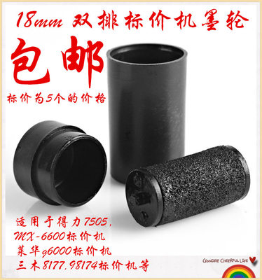 新品包邮双排墨轮标价机