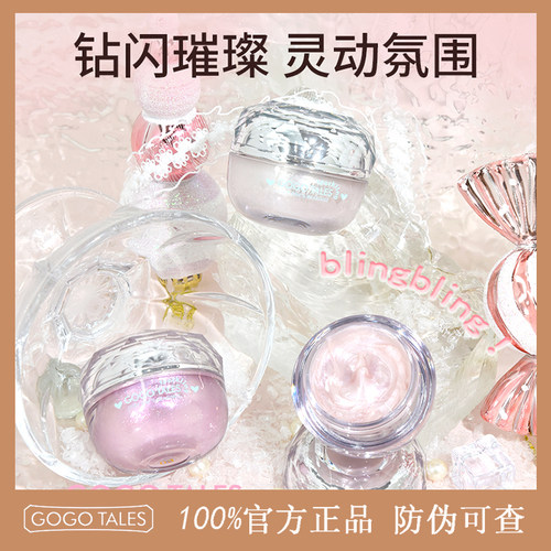 戈戈舞单色高光膏面部